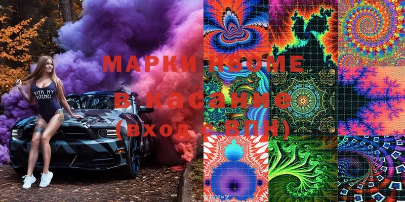 Марки N-bome 1,8мг Болхов