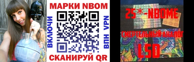 Марки N-bome 1500мкг  Болхов 